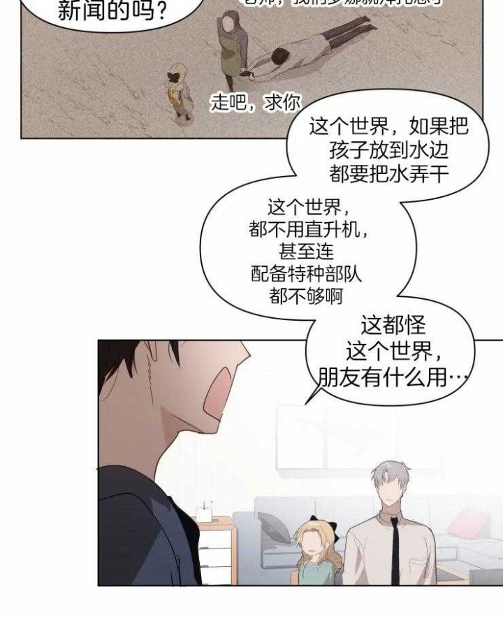 黑帮大哥出狱台湾漫画,第5话1图