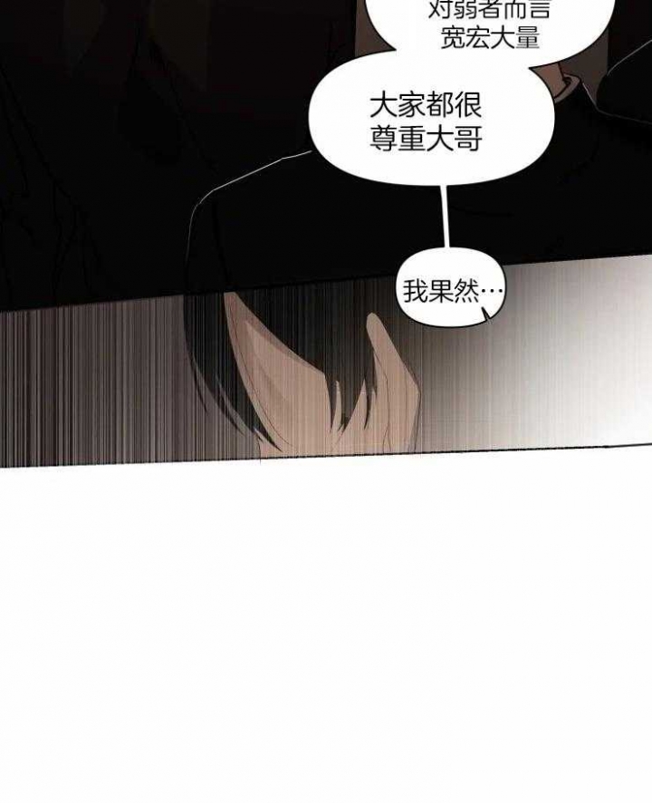 黑帮大哥出狱台湾漫画,第5话1图