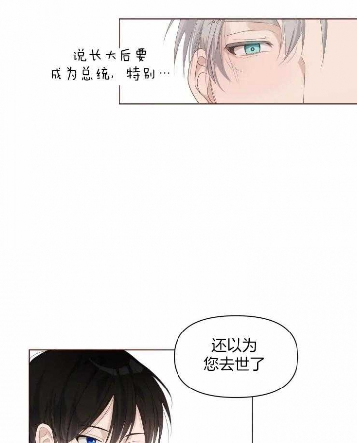 黑帮大哥出狱台湾漫画,第5话5图