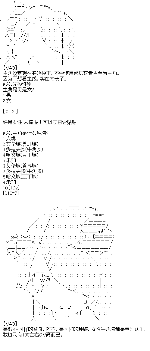 厨神政委在组织里当偶像骑空士漫画,序章设定4图