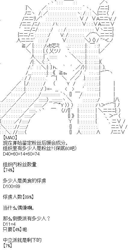 厨神政委在组织里当偶像骑空士漫画,序章设定5图