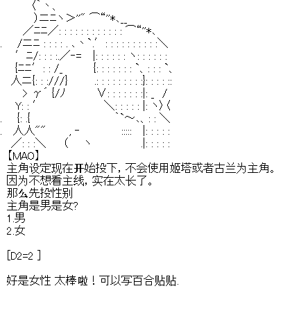 厨神政委在组织里当偶像骑空士漫画,序章设定3图