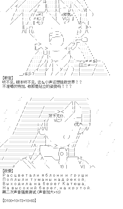 厨神政委在组织里当偶像骑空士漫画,序章设定1图