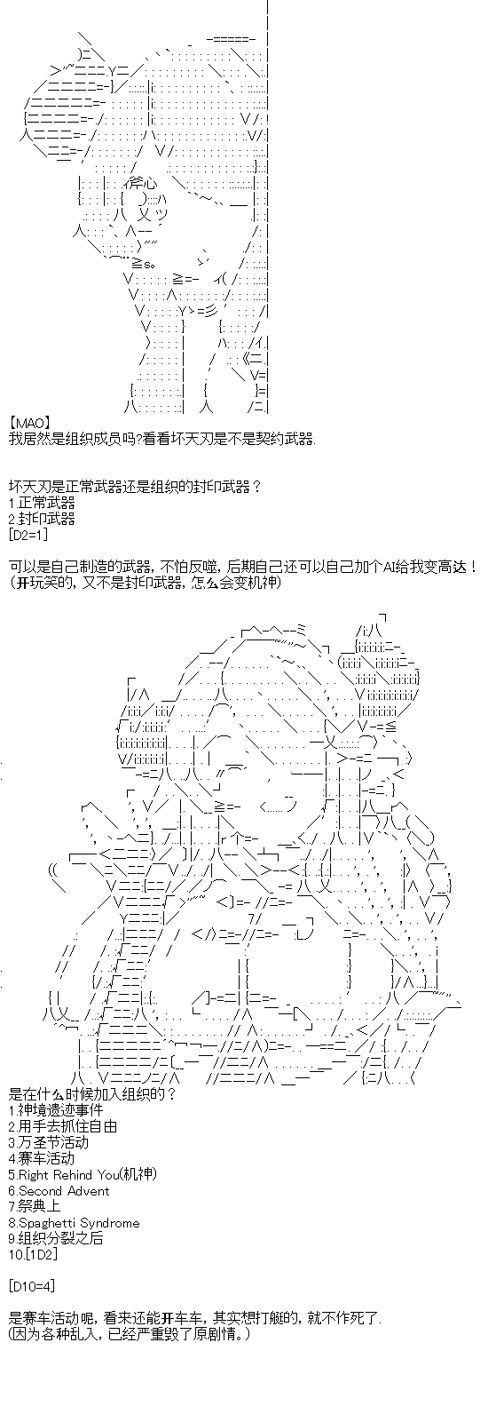 厨神政委在组织里当偶像骑空士漫画,序章设定3图