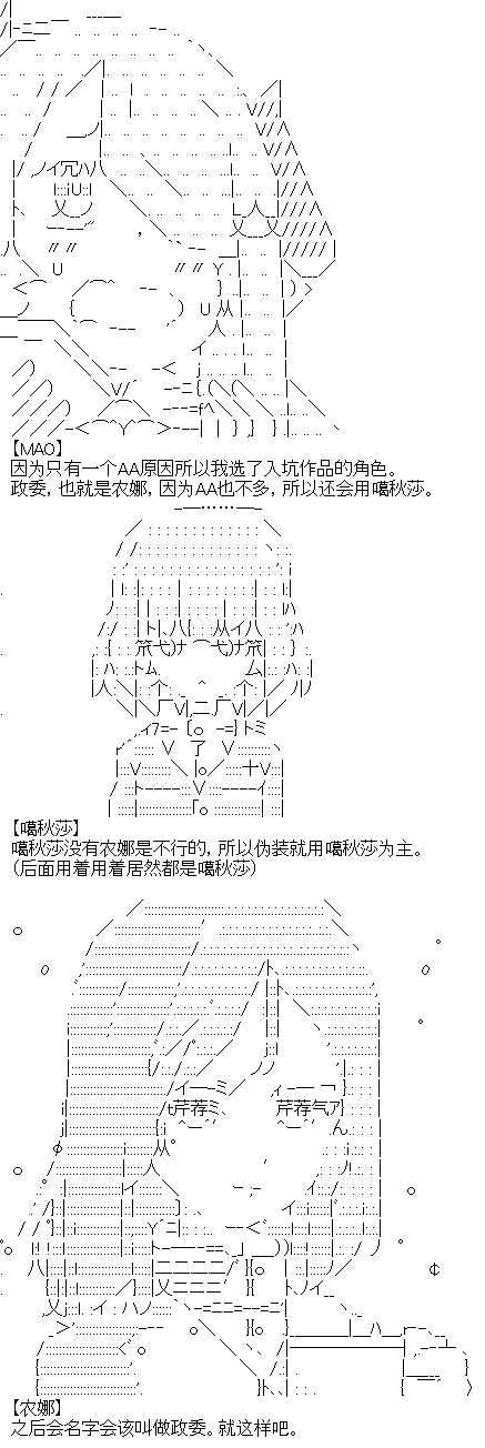 厨神政委在组织里当偶像骑空士漫画,序章设定1图