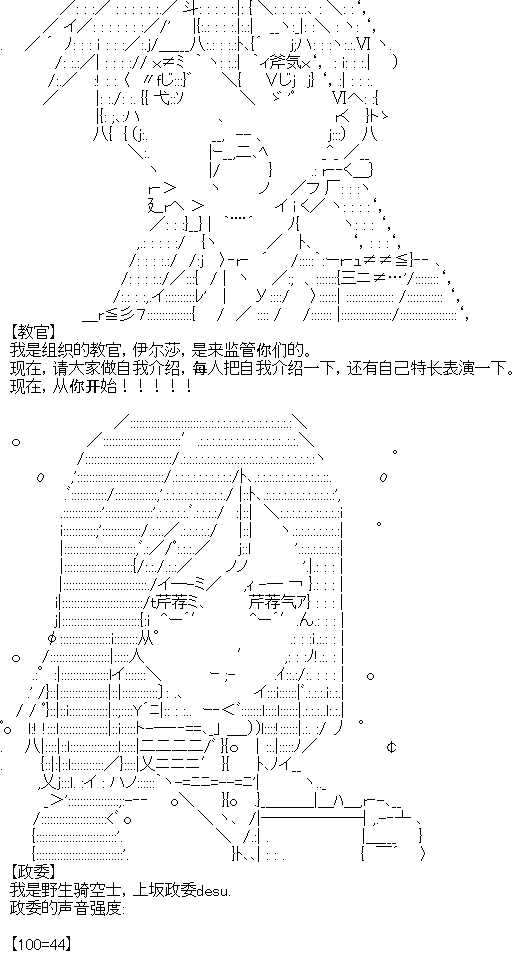 厨神政委在组织里当偶像骑空士漫画,序章设定5图