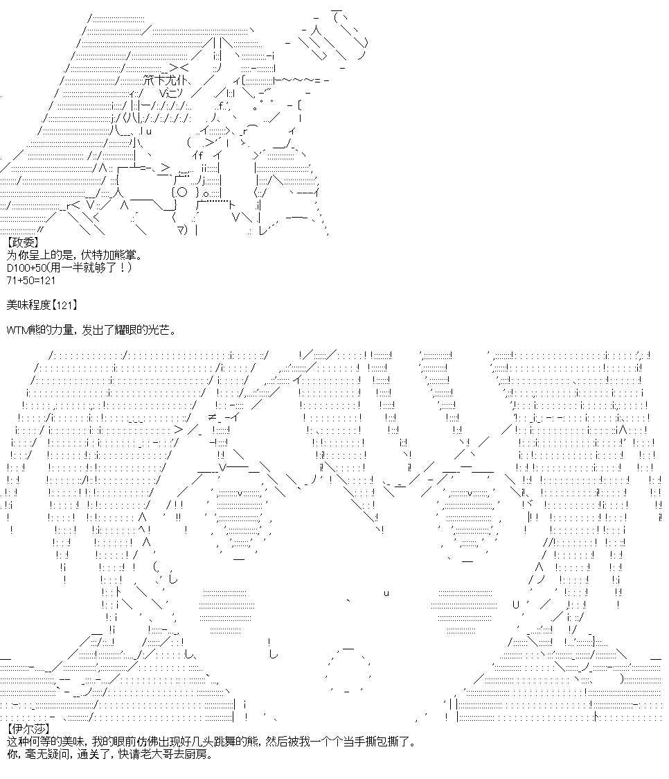 厨神政委在组织里当偶像骑空士漫画,序章设定3图