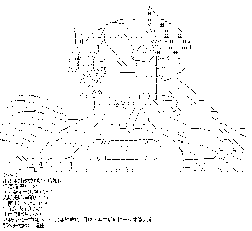 厨神政委在组织里当偶像骑空士漫画,序章设定3图