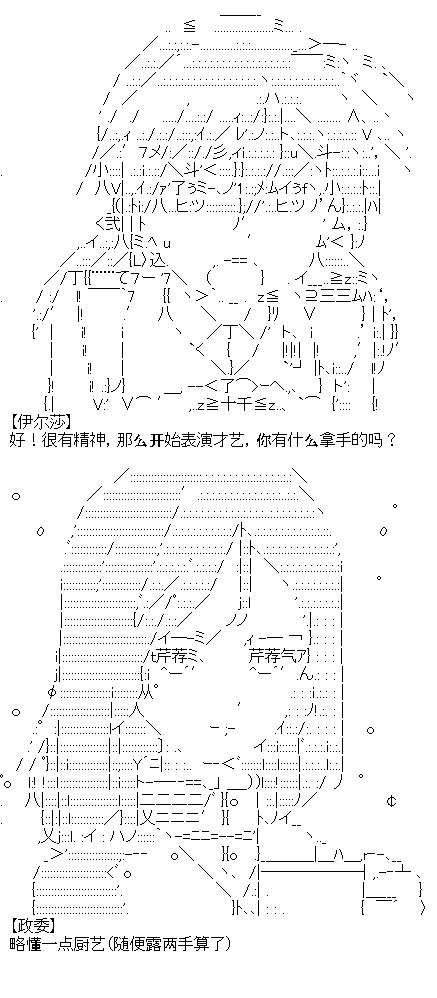 厨神政委在组织里当偶像骑空士漫画,序章设定2图