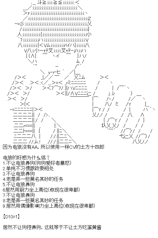 厨神政委在组织里当偶像骑空士漫画,序章设定1图