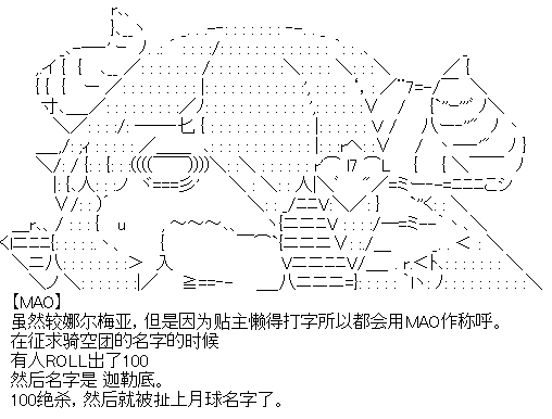 厨神政委在组织里当偶像骑空士漫画,序章设定2图