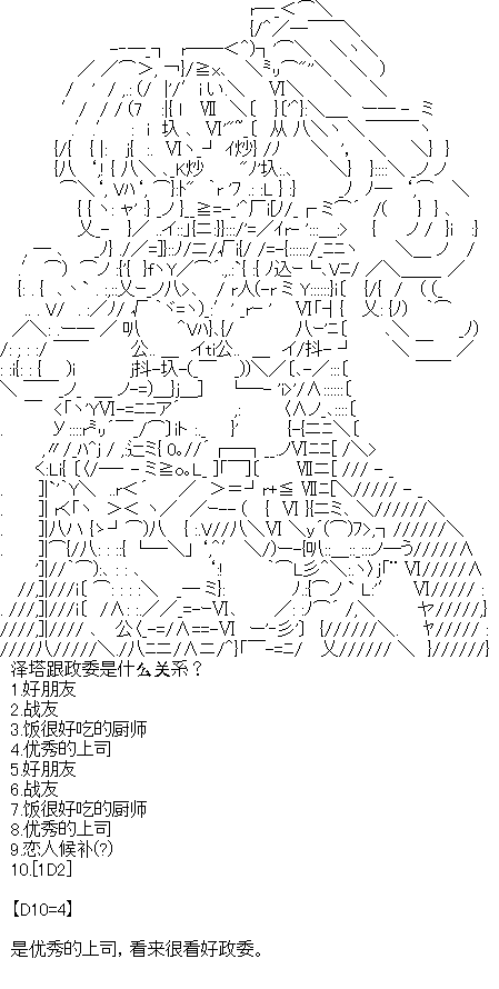 厨神政委在组织里当偶像骑空士漫画,序章设定4图