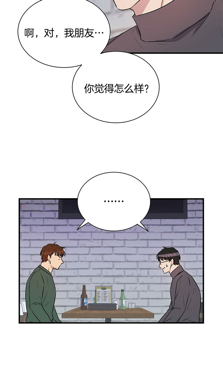 情侣合约漫画,第10话1图