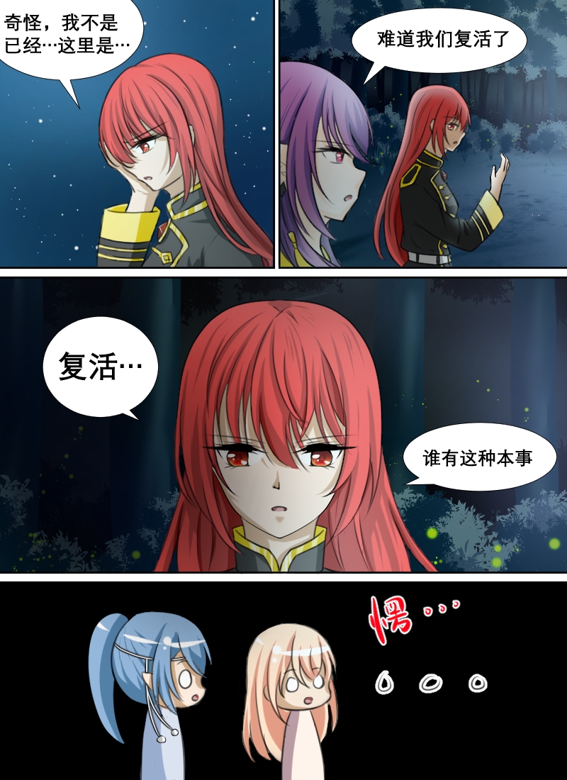 白色羽毛漫画,第4话1图