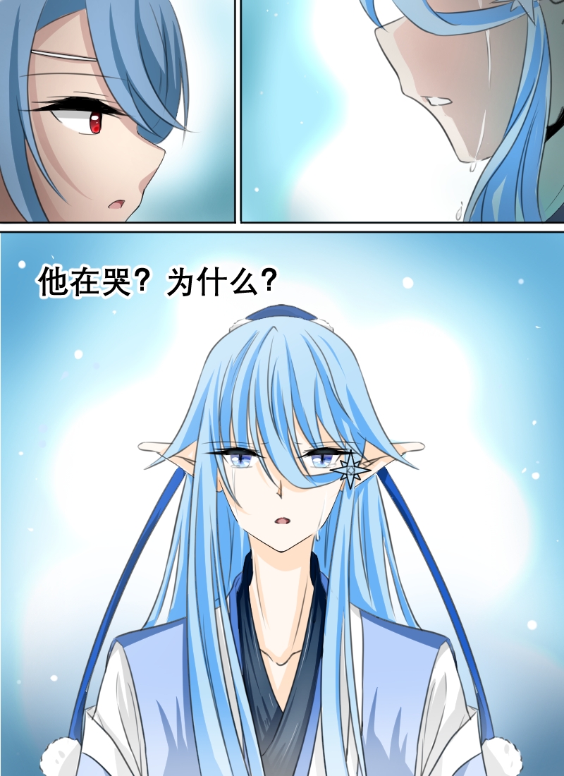 白色羽毛漫画,第4话3图