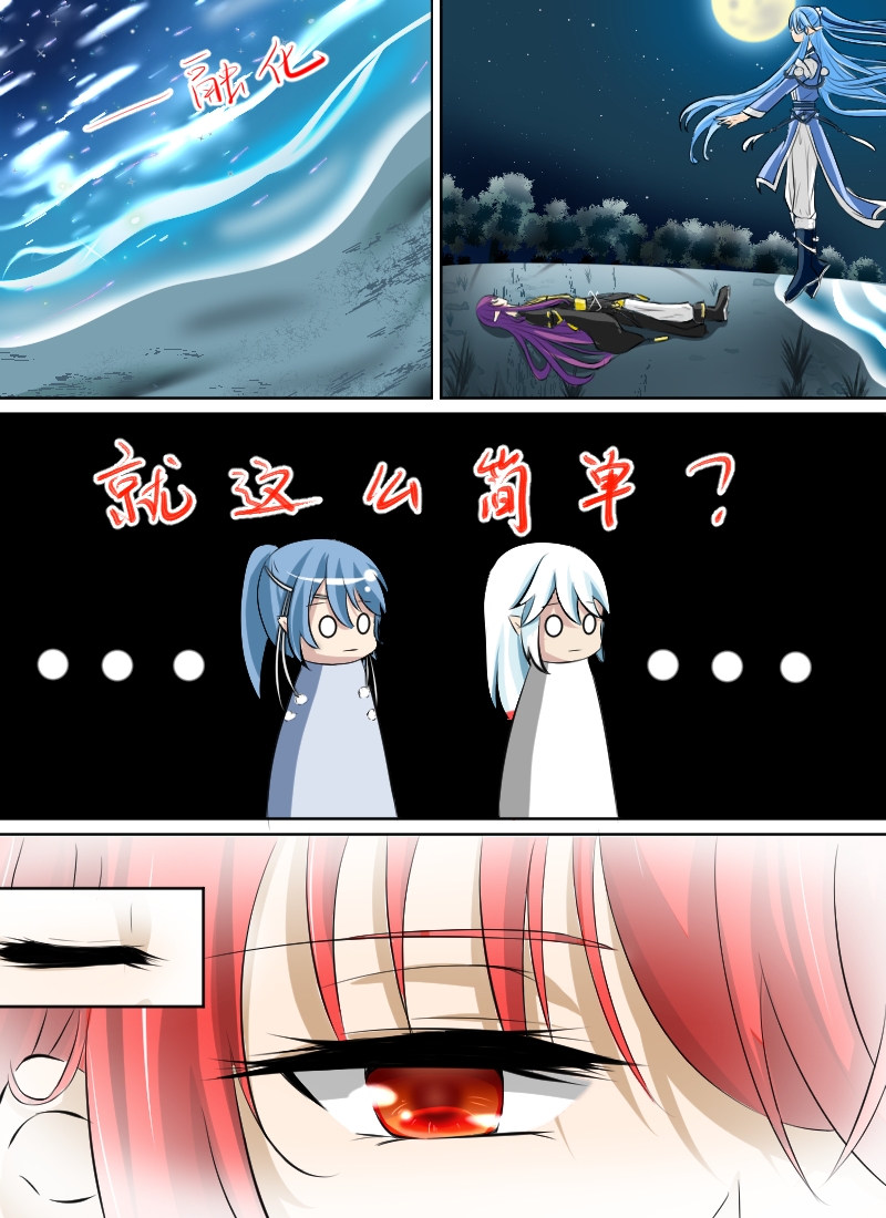 白色羽毛漫画,第4话5图