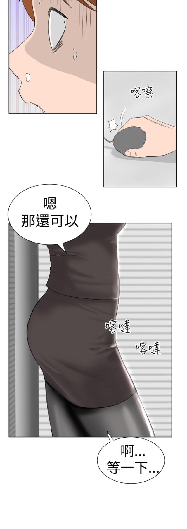 机器女友的视频漫画,第1话4图