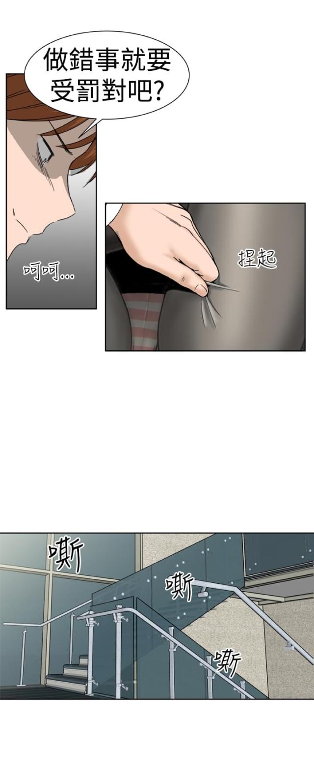 机器女友购买漫画,第7话3图