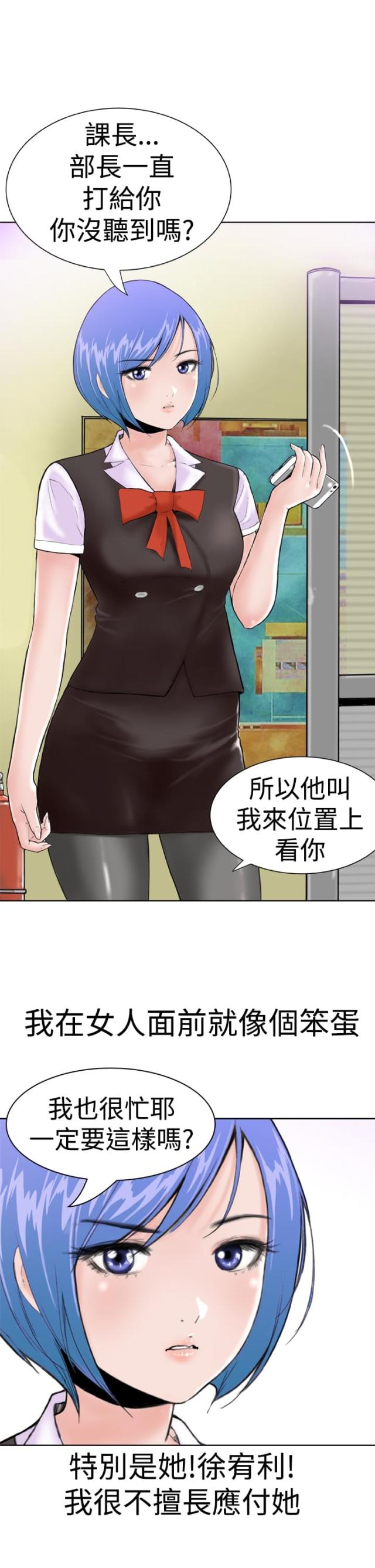 机器女友的视频漫画,第1话5图