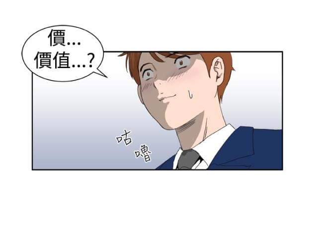 机器女友的视频漫画,第3话4图