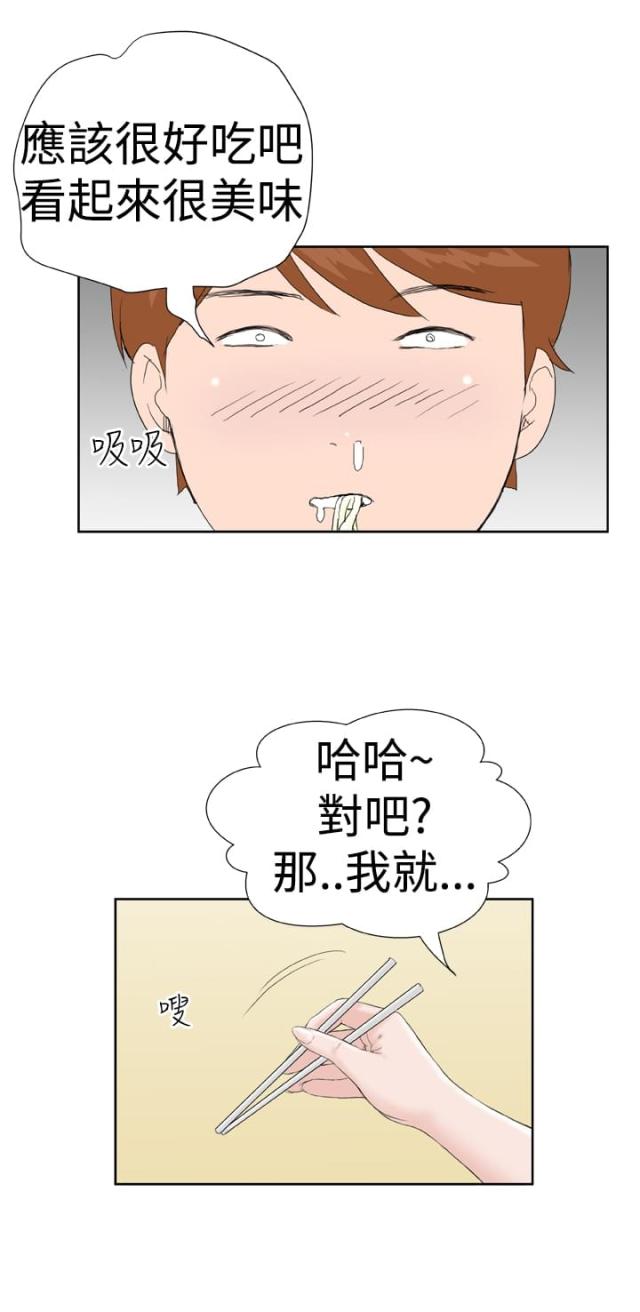 机器女友的视频漫画,第9话1图