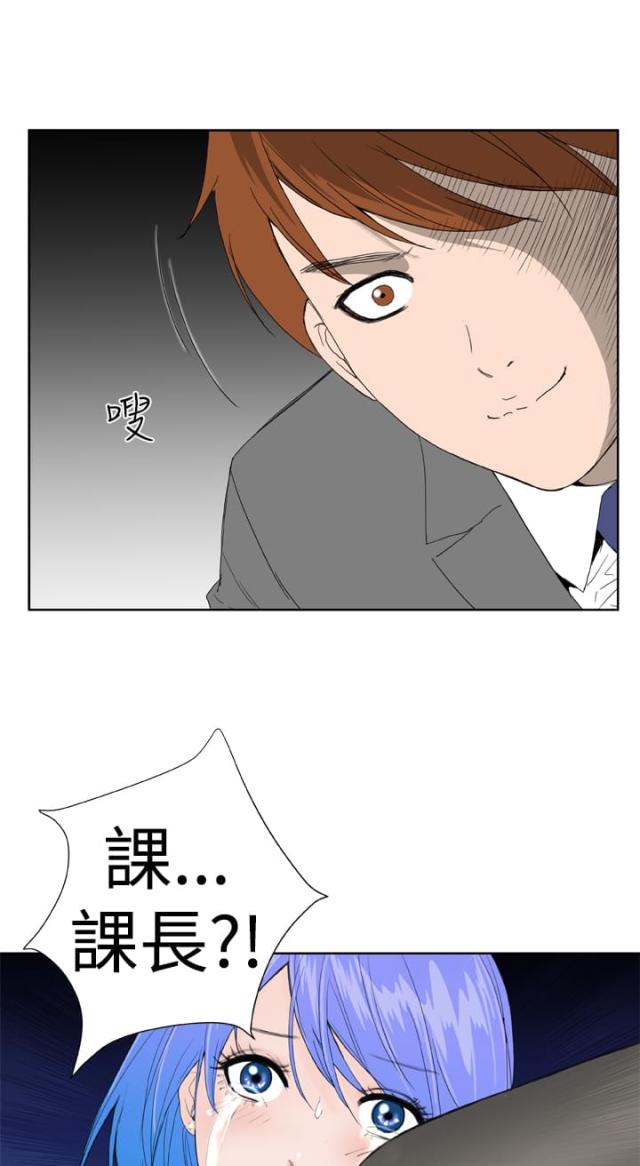 机器女友购买漫画,第7话1图