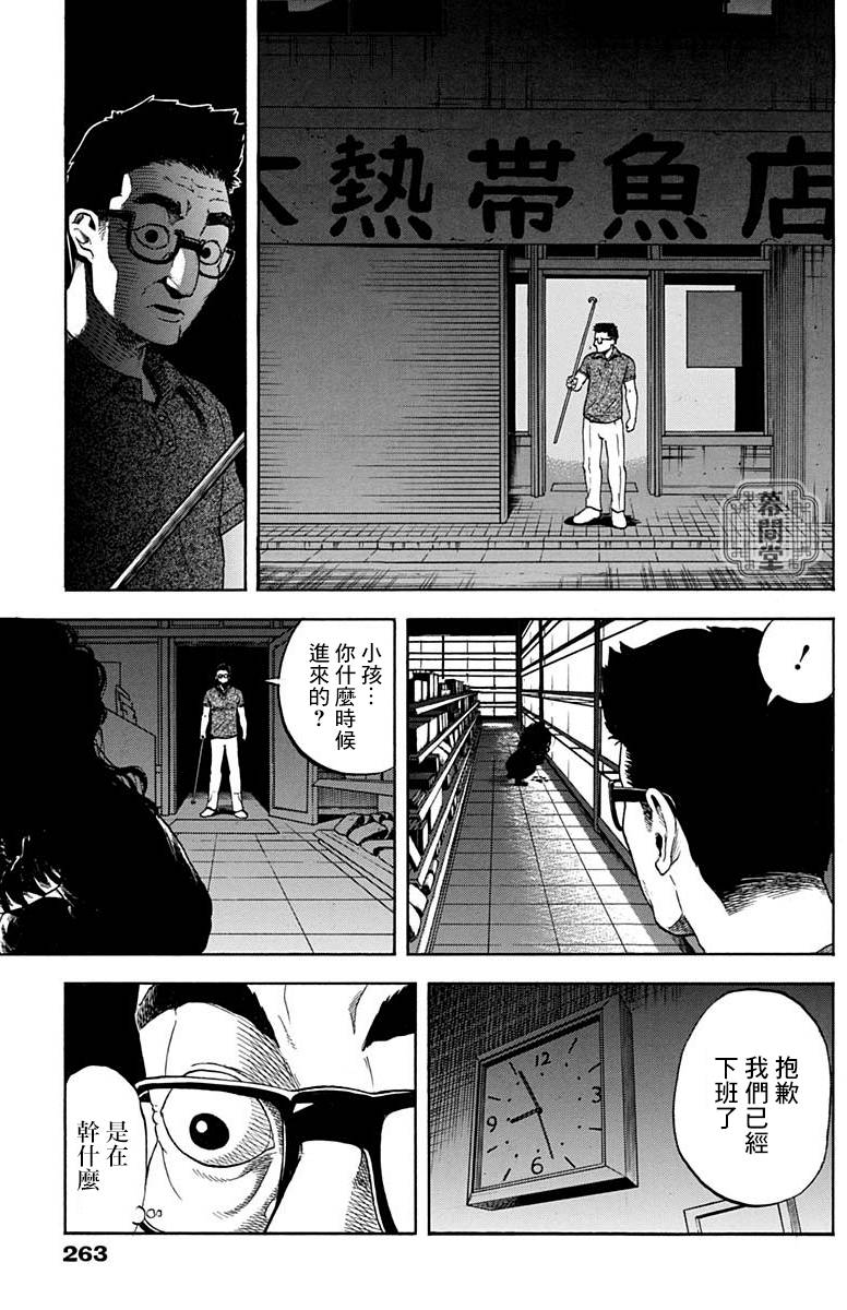 收敛漫画,第1话4图