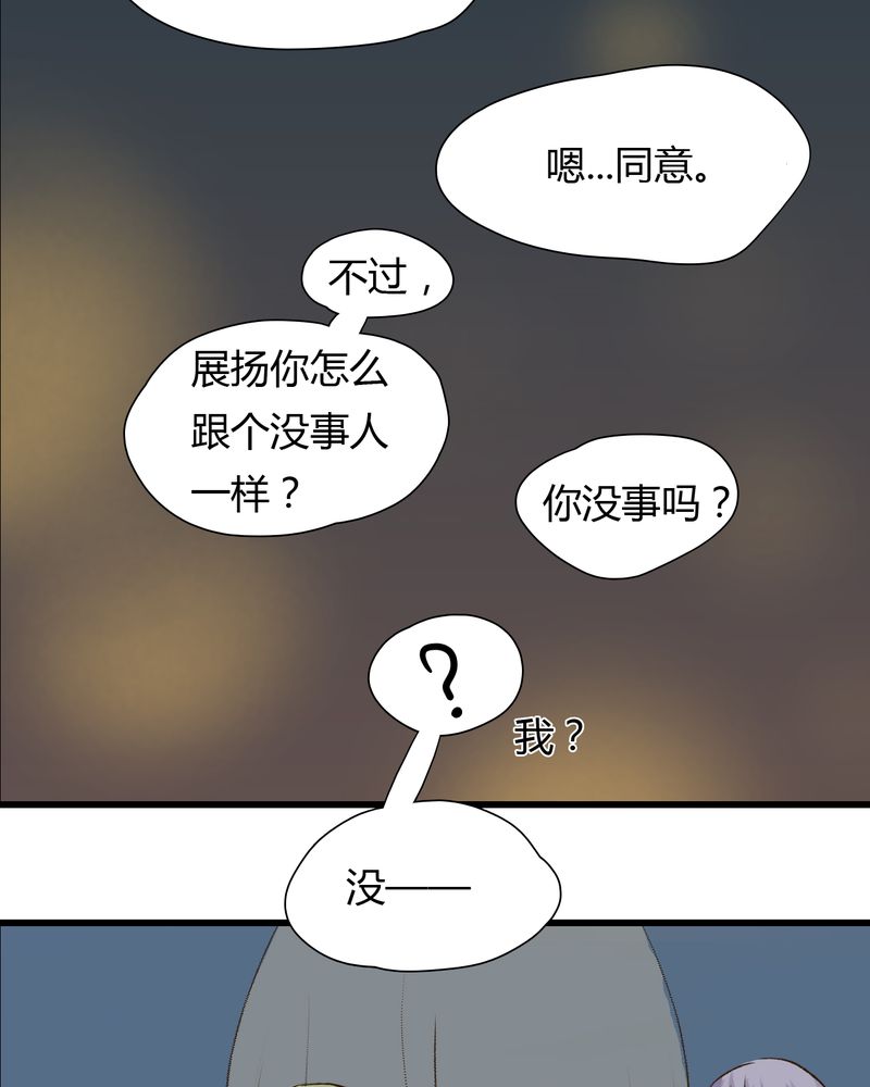 幽灵恋人漫画,第11话1图