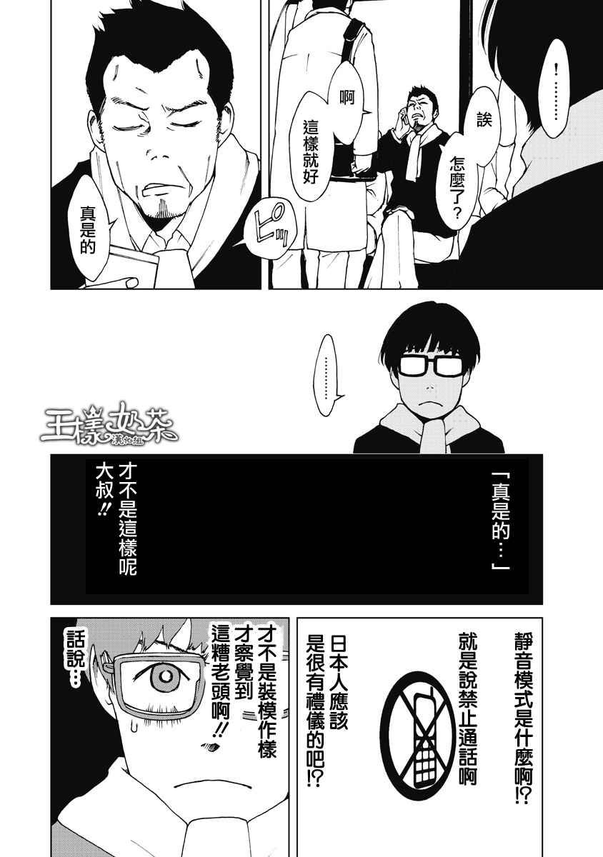 克洛伊的信条漫画,第1话1图