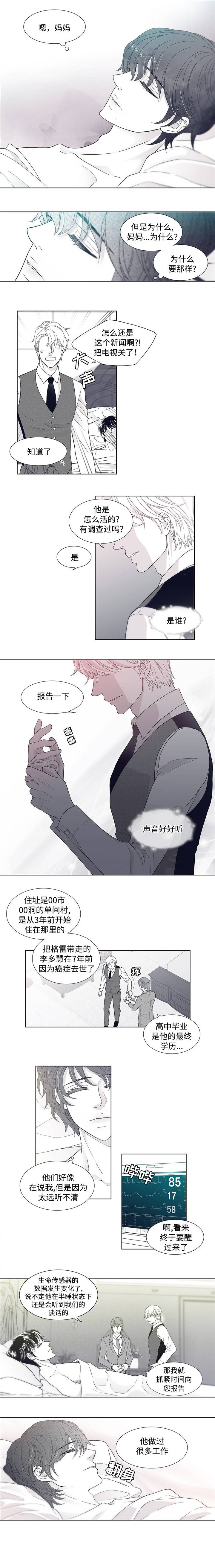 青年瑞兹怎么获得漫画,第1章：青年瑞恩4图