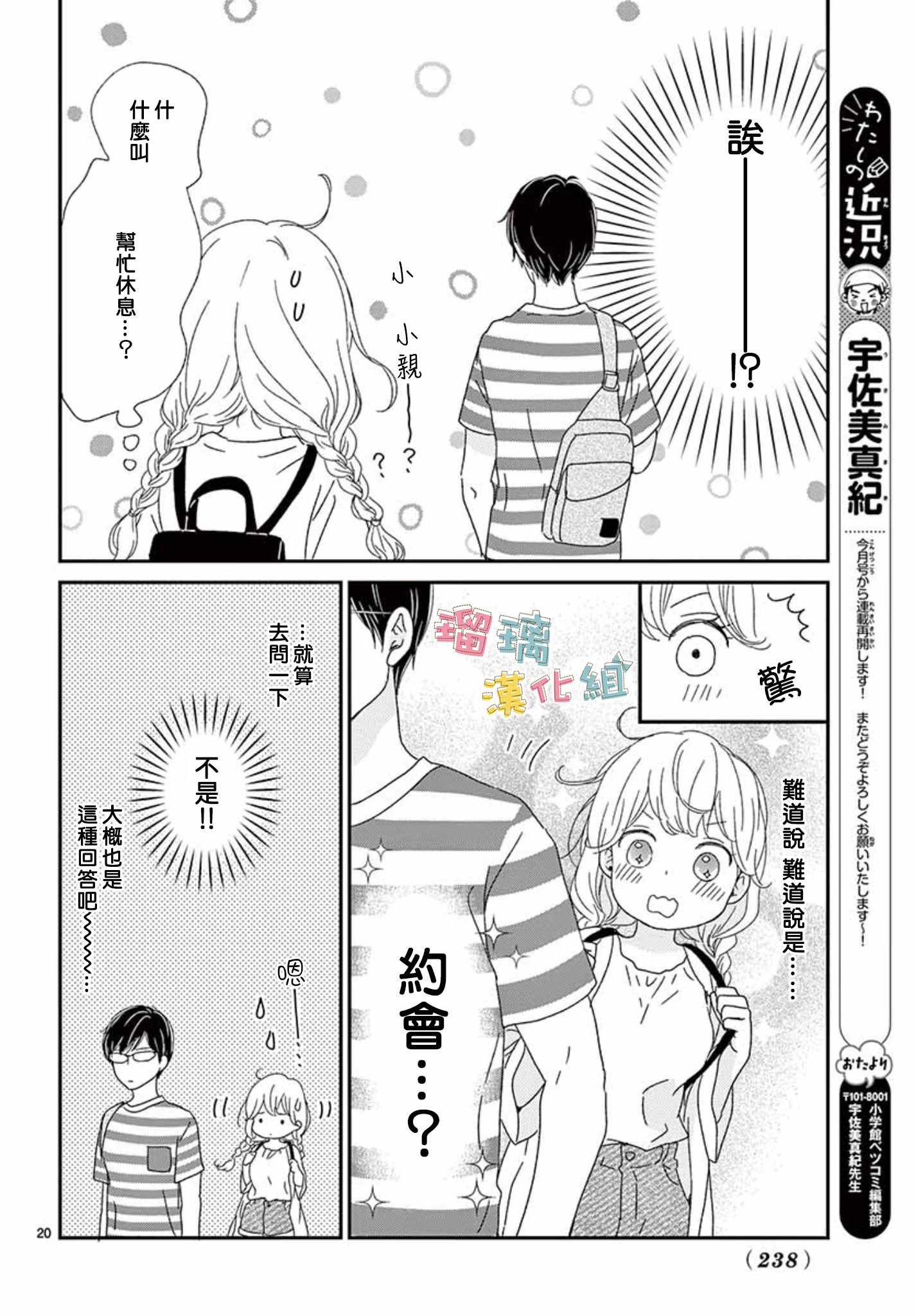 香辛料与蛋奶沙司漫画,第8话5图