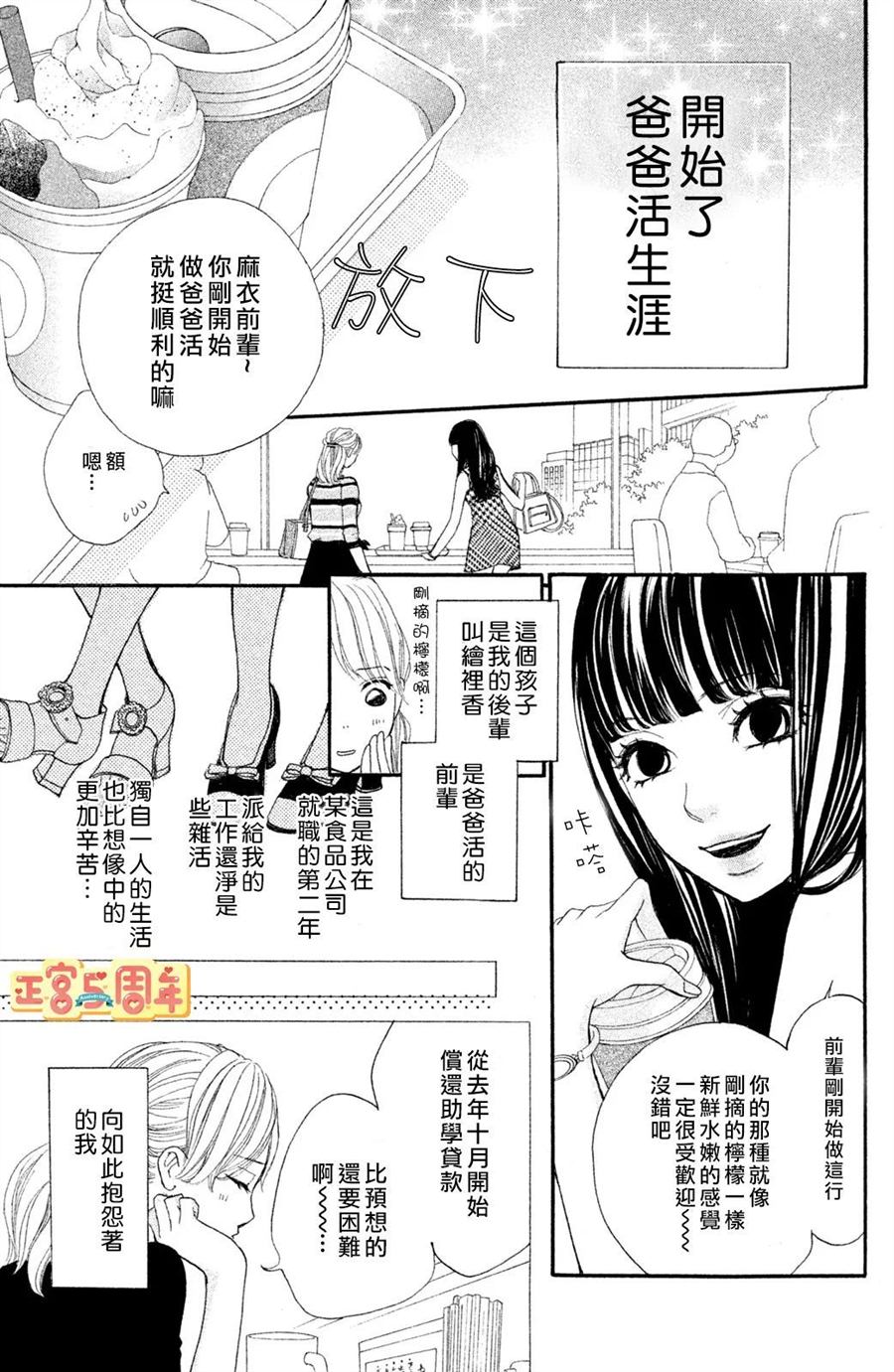 欲望漫画,第1话2图