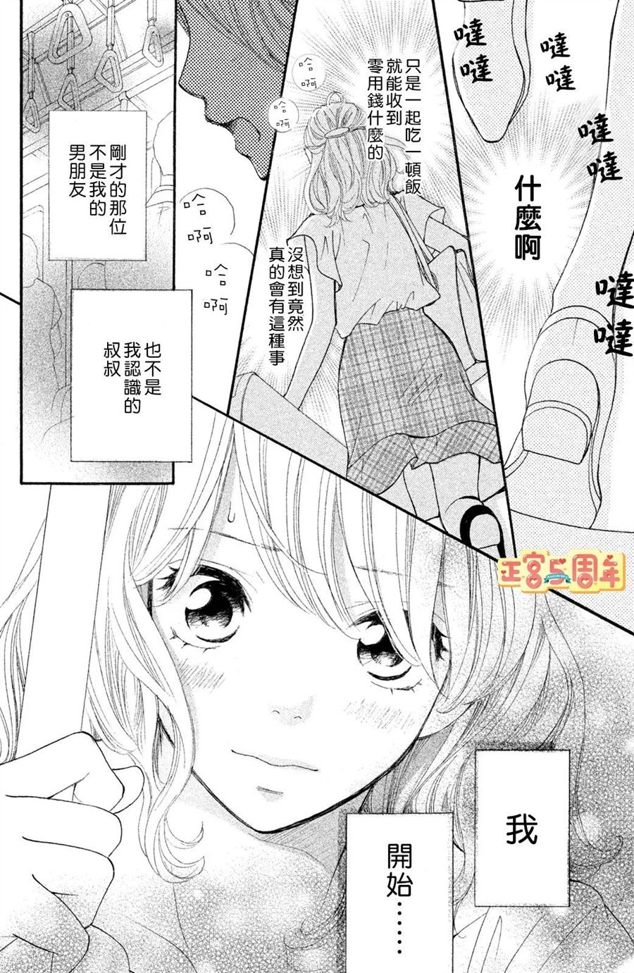 欲望漫画,第1话1图