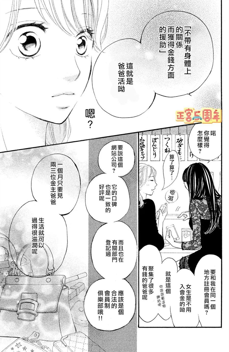 欲望漫画,第1话4图