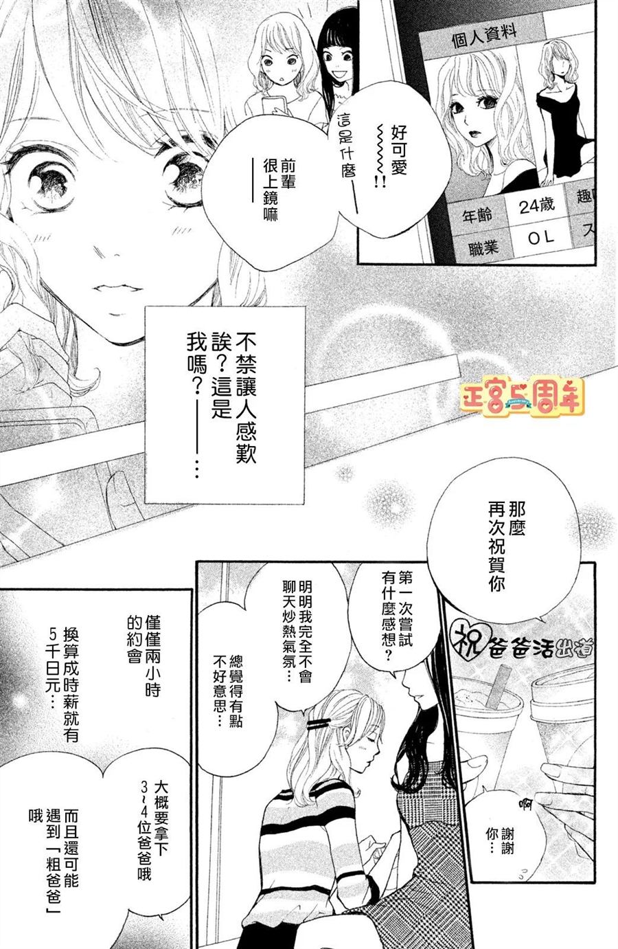 欲望漫画,第1话5图