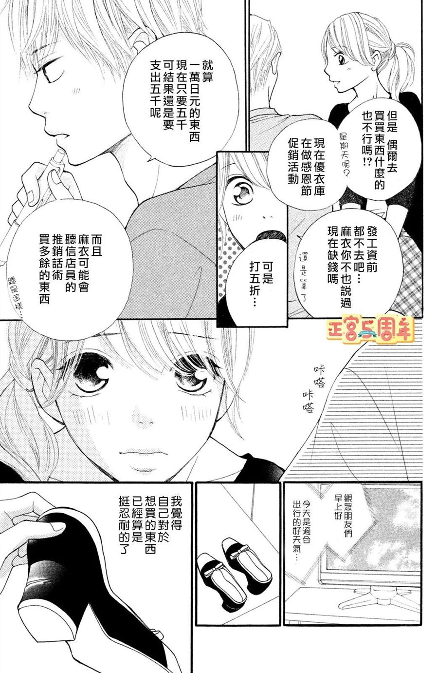 欲望漫画,第1话1图