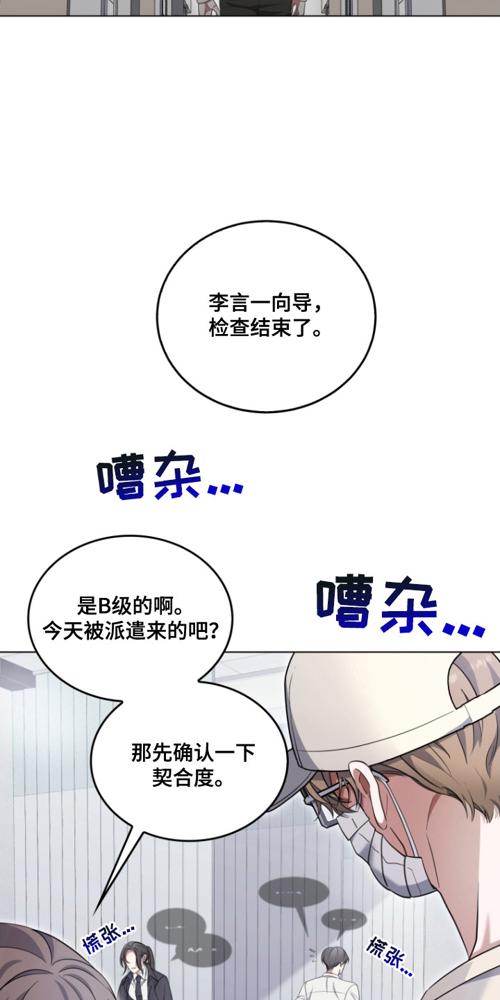 双重血脉向导漫画在哪里看漫画,第4话1图