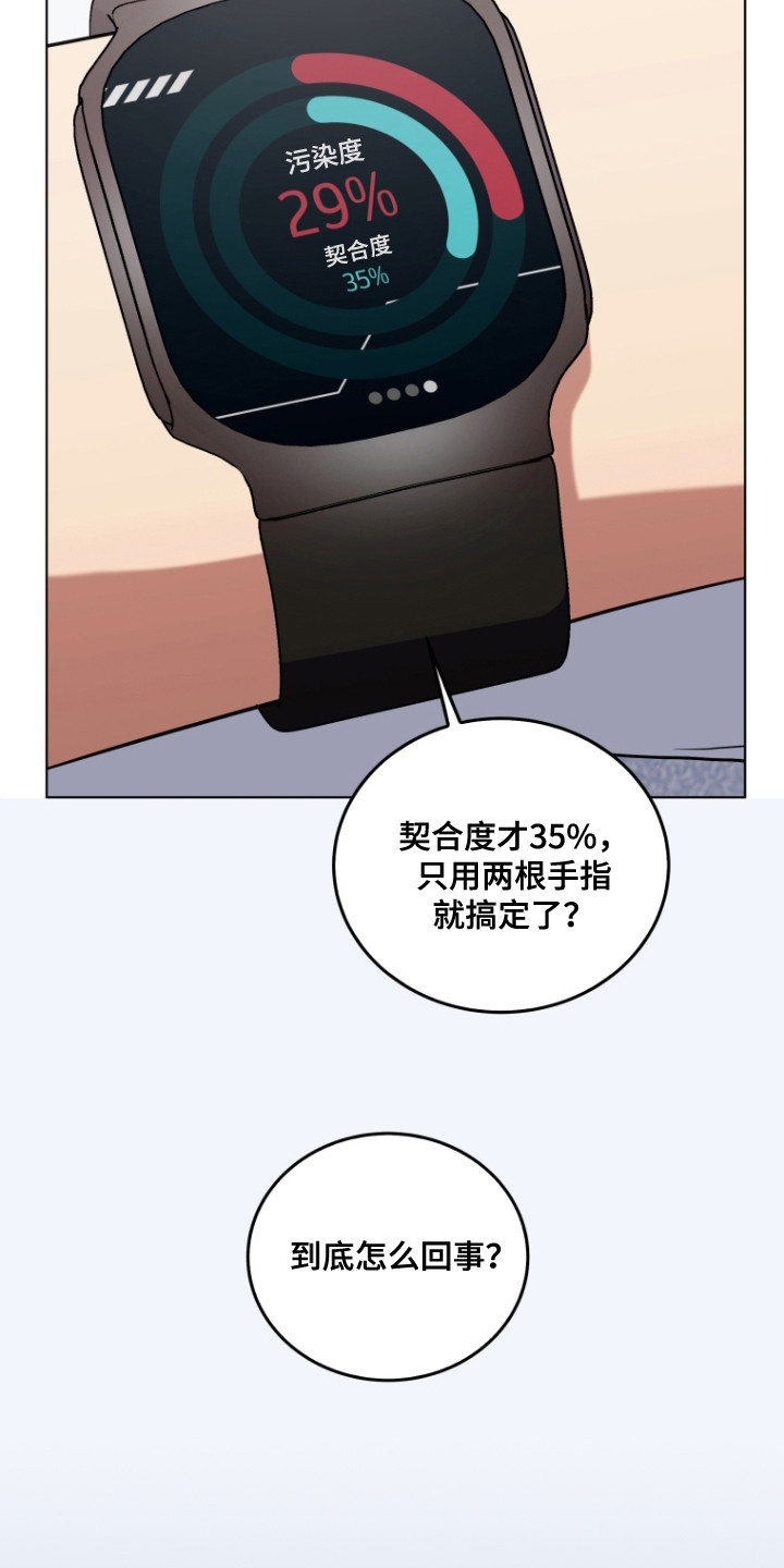 双重血脉向导漫画,第5话4图