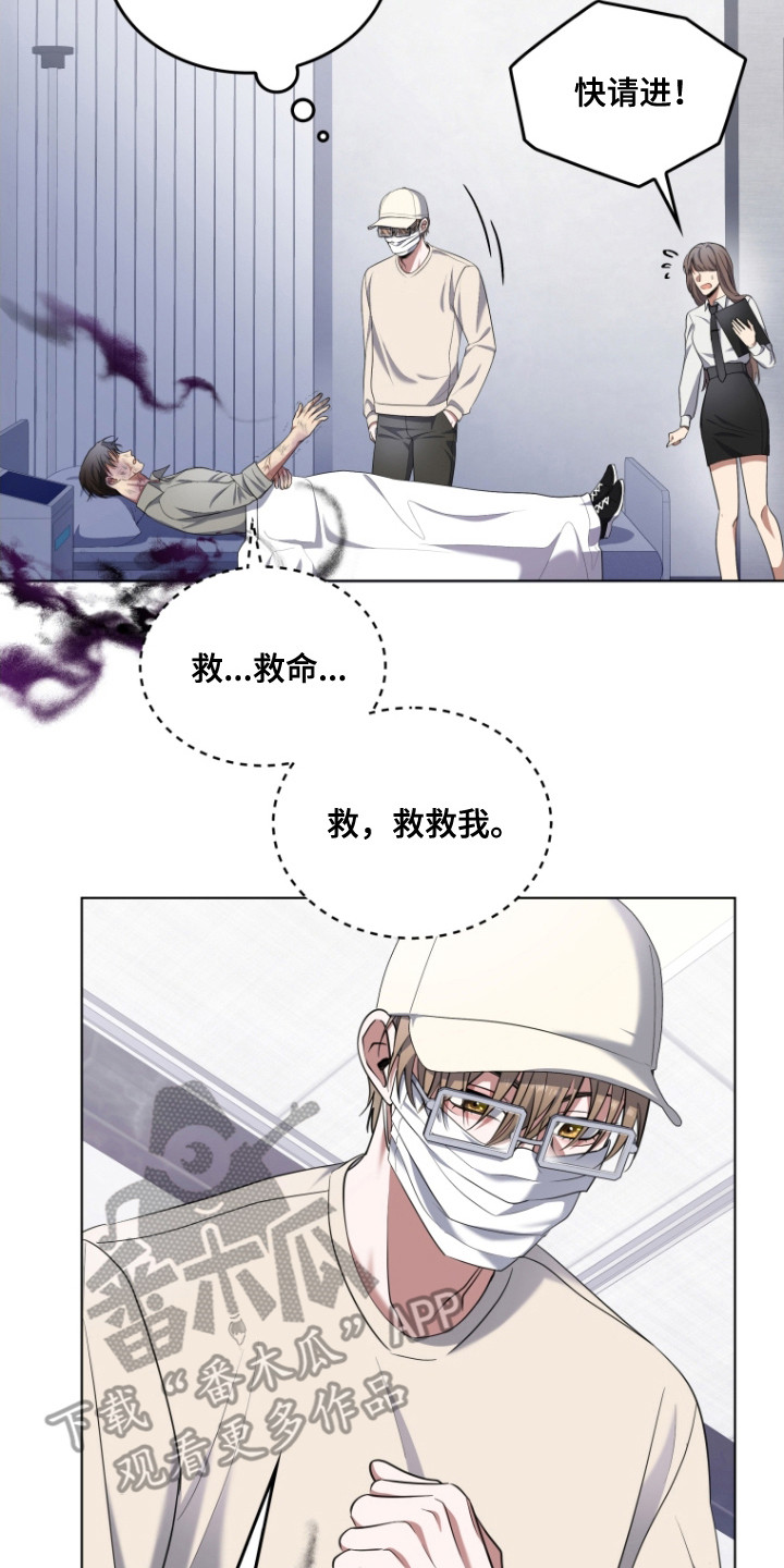 双重血脉向导漫画在哪里看漫画,第4话3图