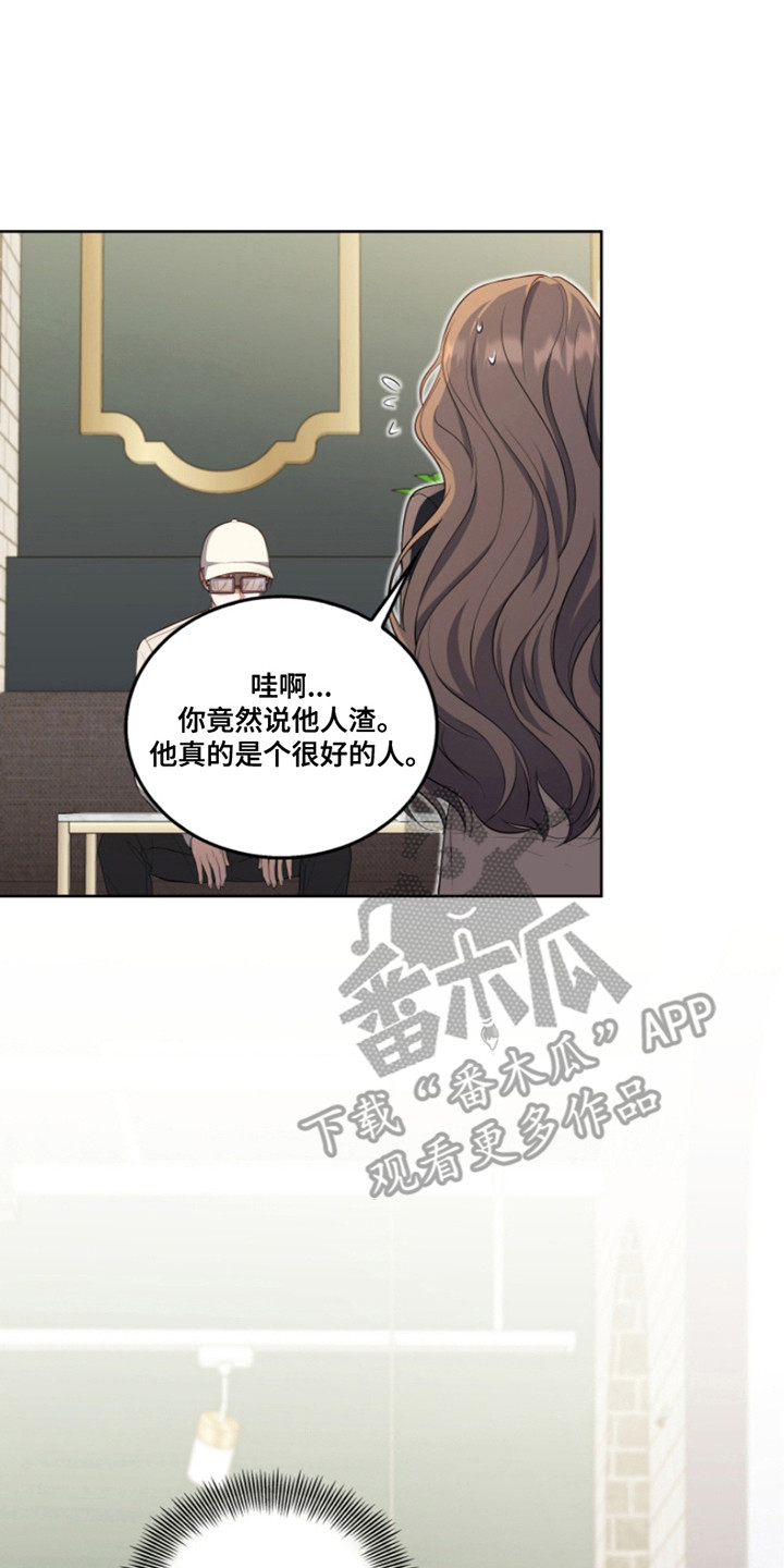 双重血脉向导漫画全集免费观看漫画,第9话2图