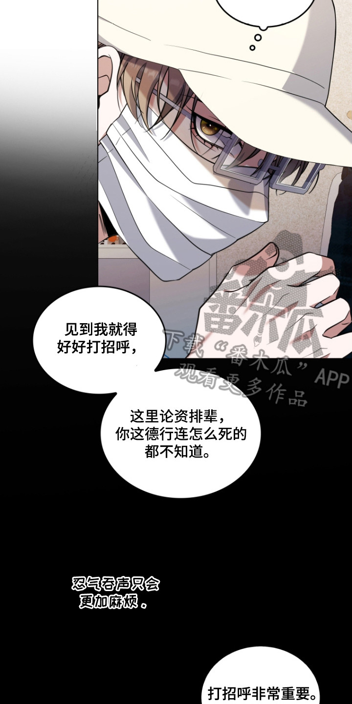 双重血脉向导漫画在哪里看漫画,第4话3图