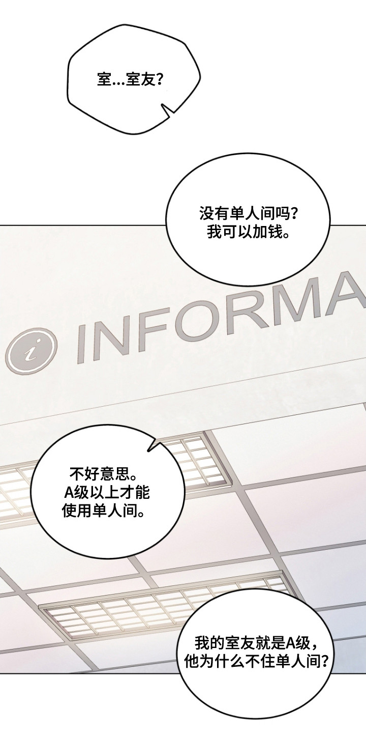 双重血脉向导漫画在哪里看漫画,第3话5图