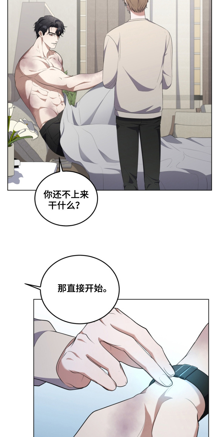 双重血脉李言一小说漫画,第7话3图