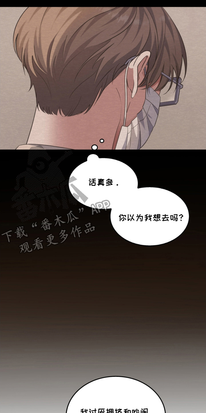 双重血脉向导漫画在哪里看漫画,第3话3图