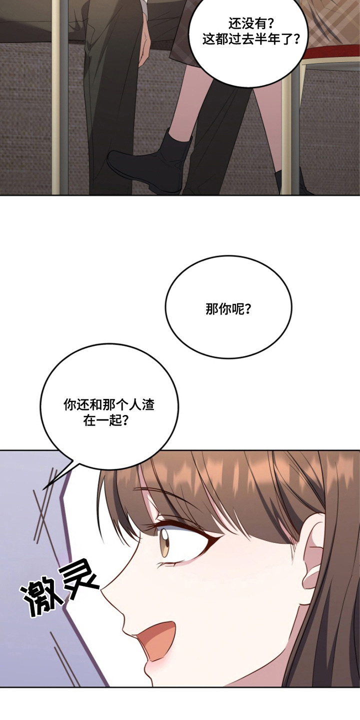 双重血脉向导漫画全集免费观看漫画,第9话1图