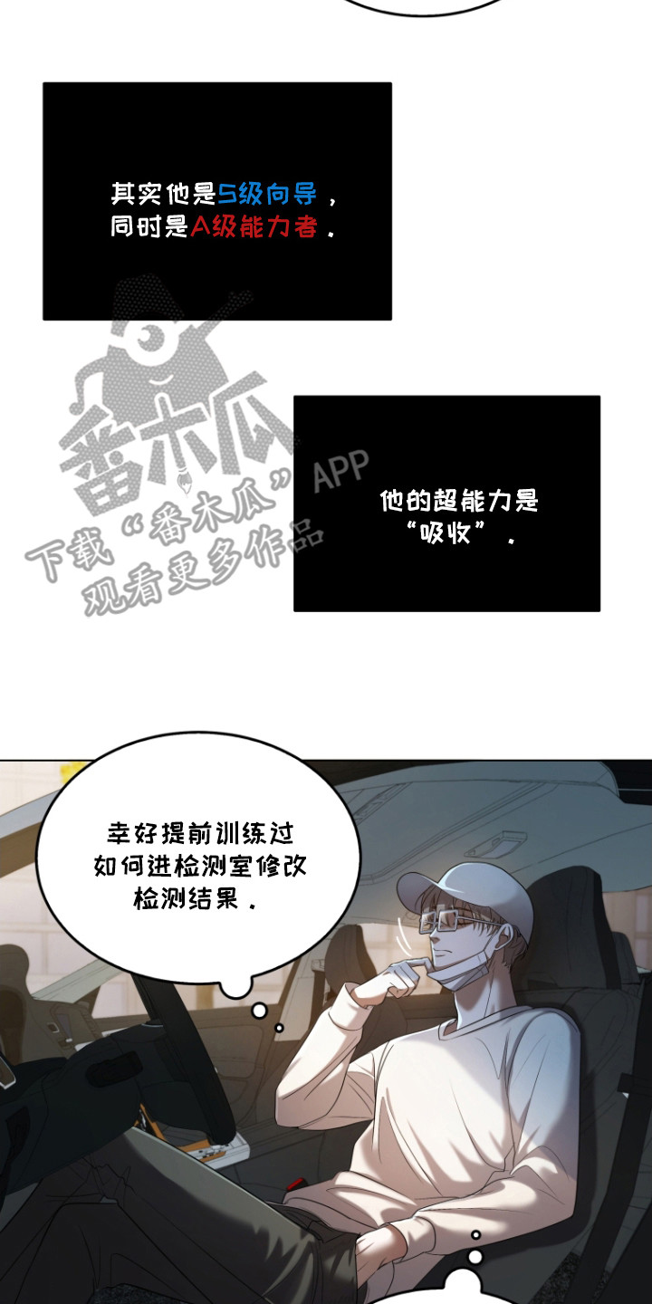 双重血脉向导漫画在哪里看漫画,第3话3图