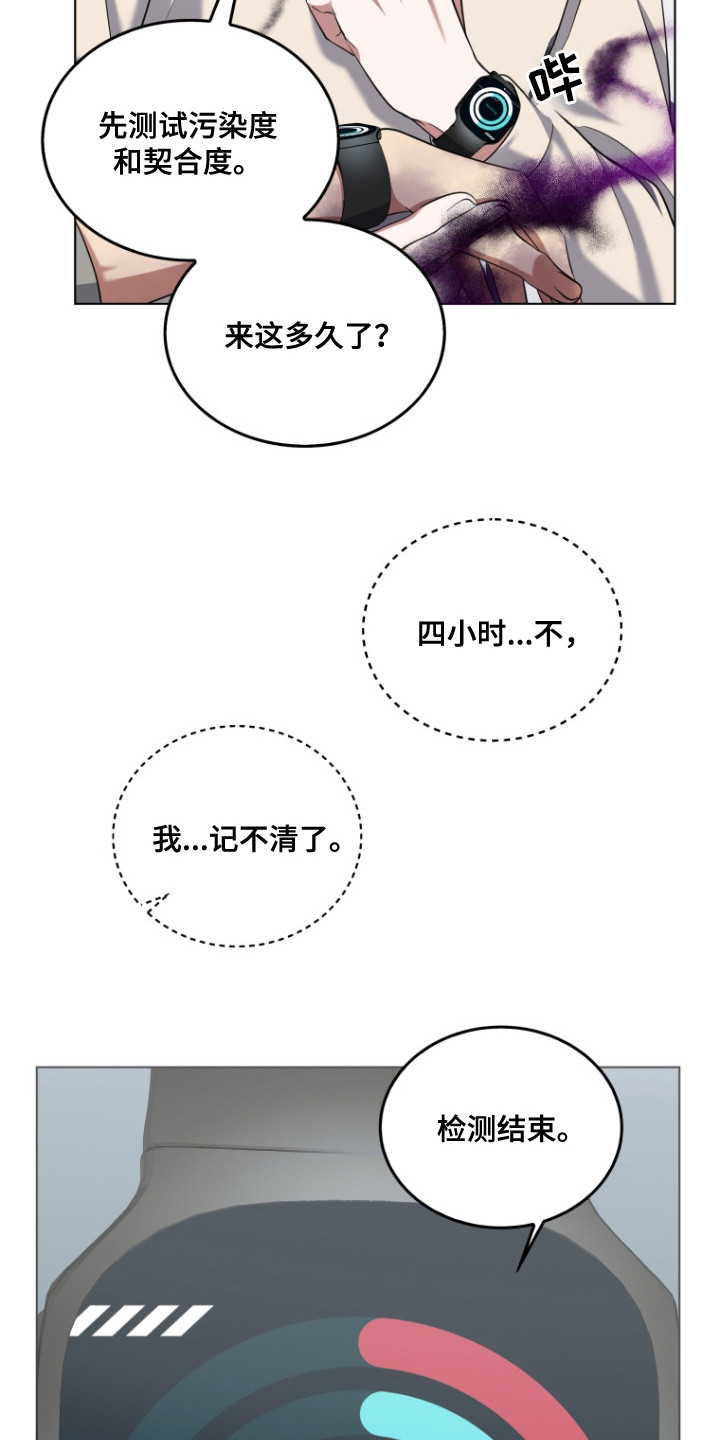 双重血脉向导漫画在哪里看漫画,第4话4图