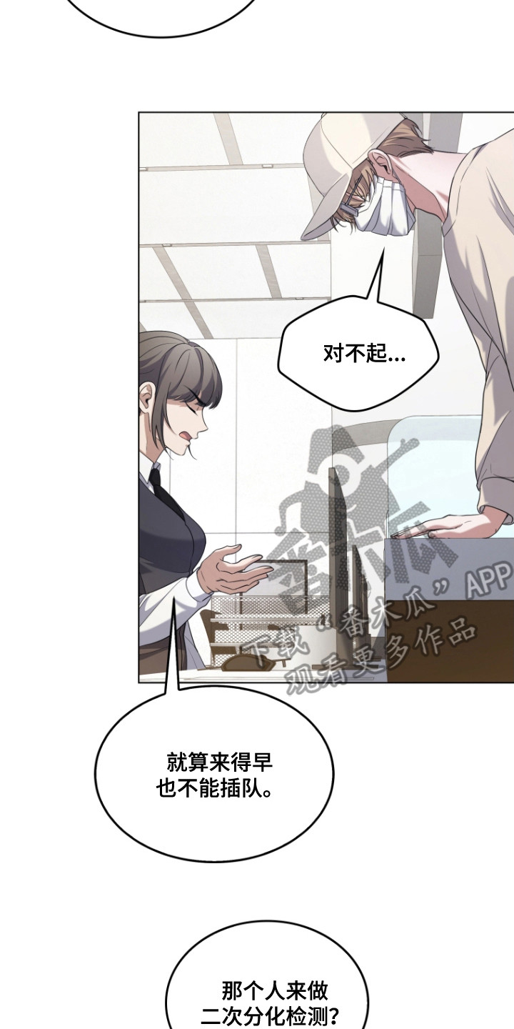 双重血脉漫画网站免费观看漫画,第1话2图