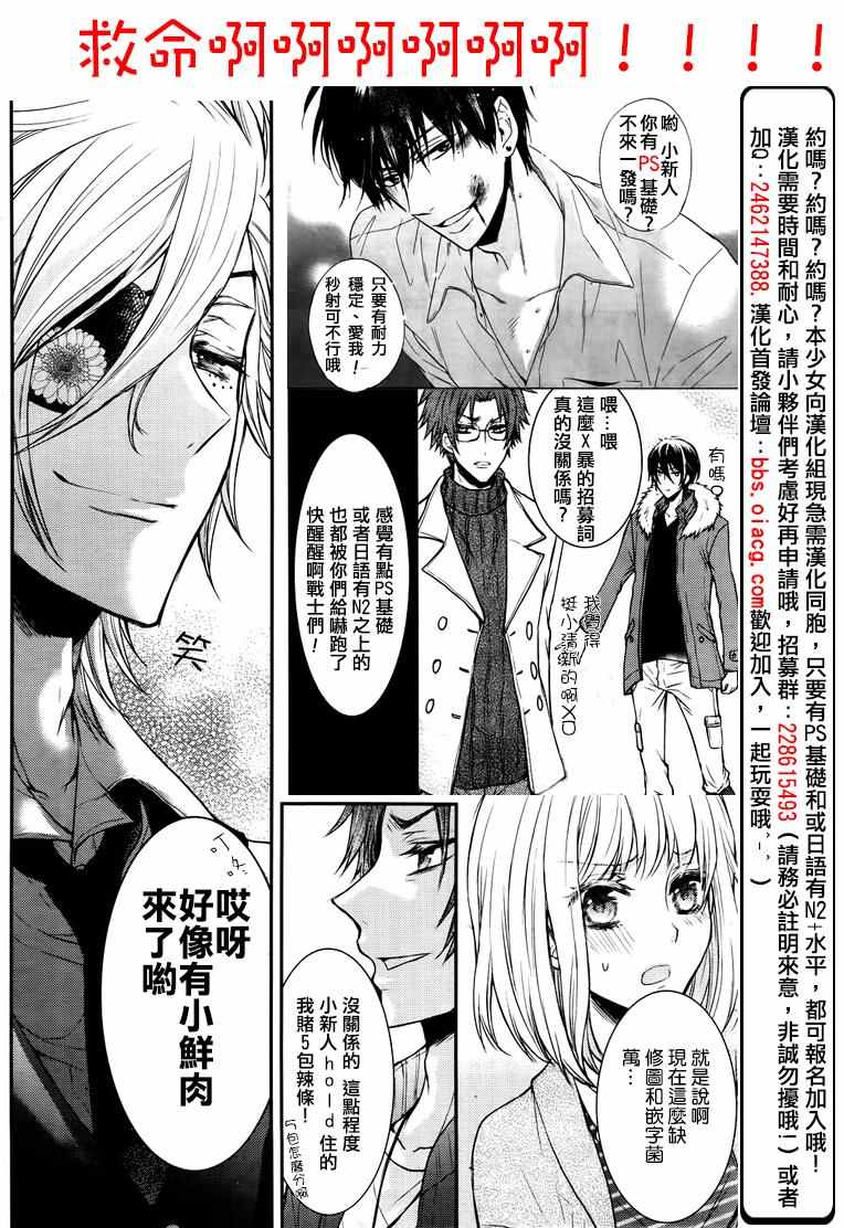 这种未来不曾听闻过！！漫画,第6话1图