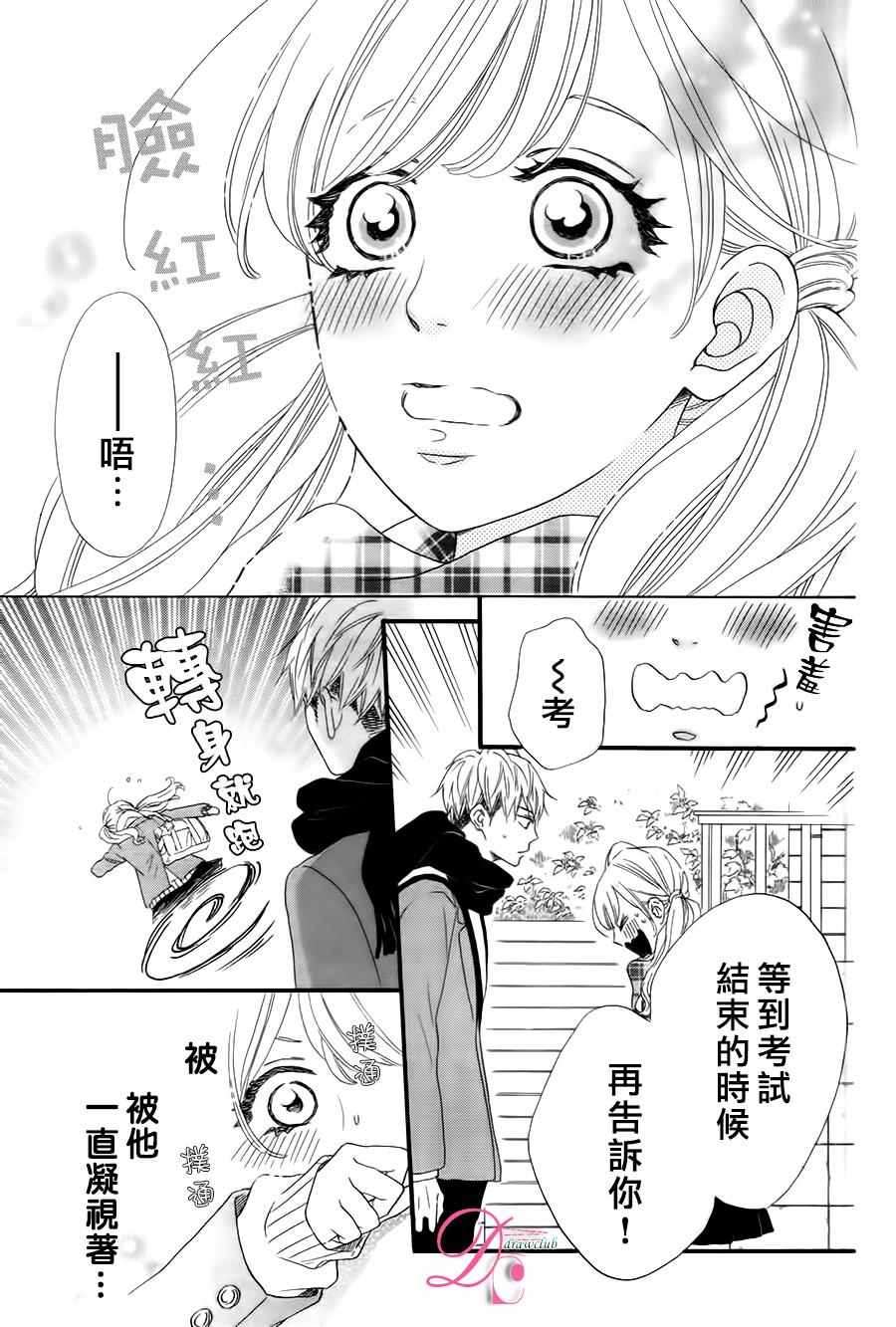 这种未来不曾听闻过！！漫画,第6话4图